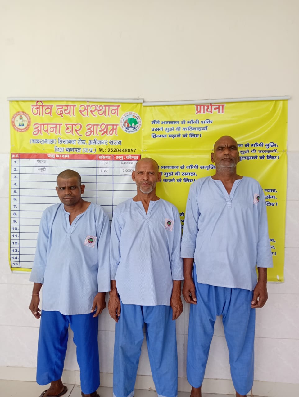 Prabhu Ji — Apna Ghar Ashram Jeev Daya Sansthan
